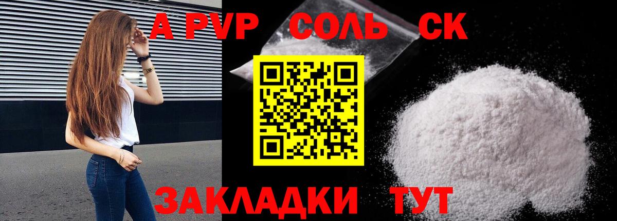 магазин продажи   A PVP мука  A-PVP  Вход с VPN  A PVP Соль  Alpha-PVP СК КРИС  Среднеуральск 