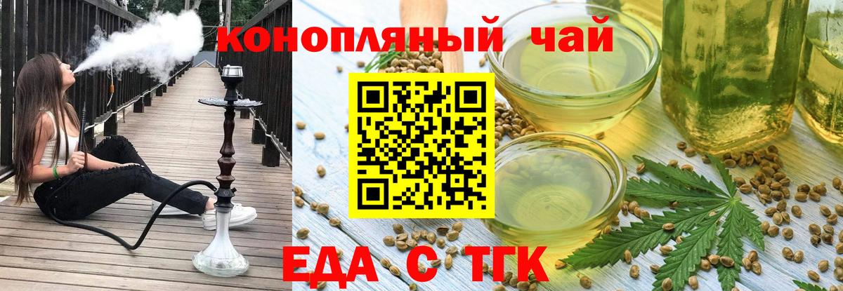 Среднеуральск  Еда ТГК конопля  Вход с VPN 