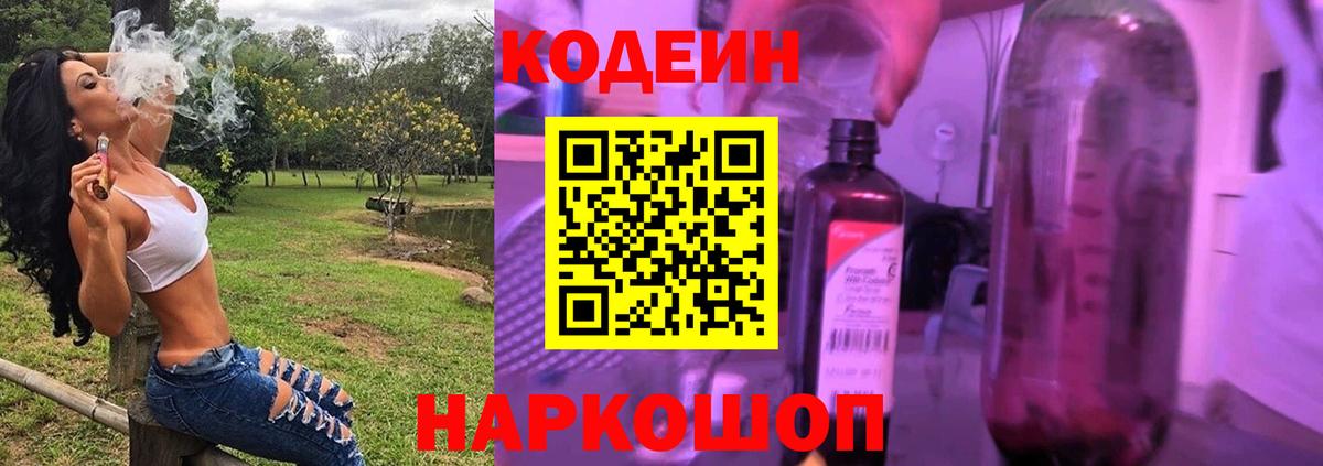 Кодеиновый сироп Lean напиток Lean (лин) Среднеуральск