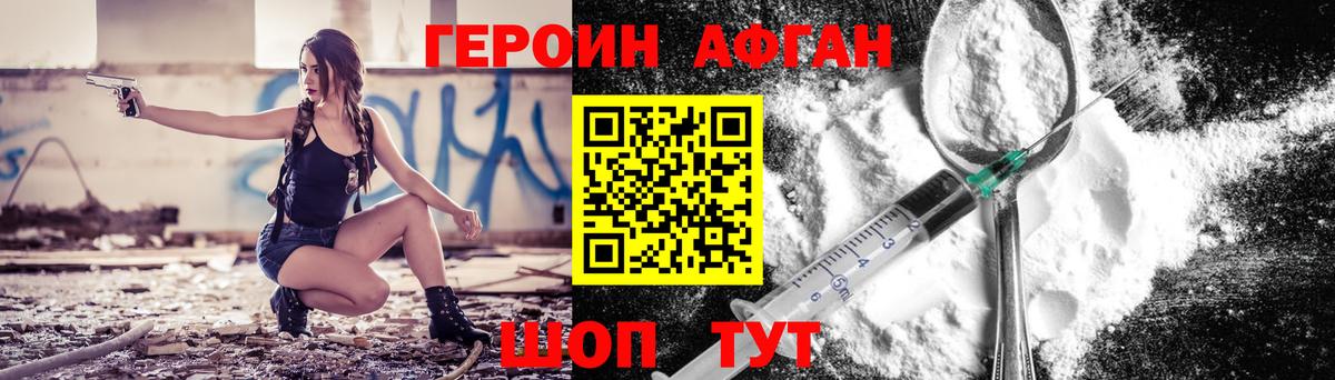 ГЕРОИН  Героин белый  Вход с VPN  Среднеуральск 