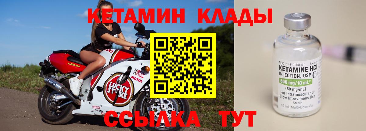КЕТАМИН VHQ Среднеуральск