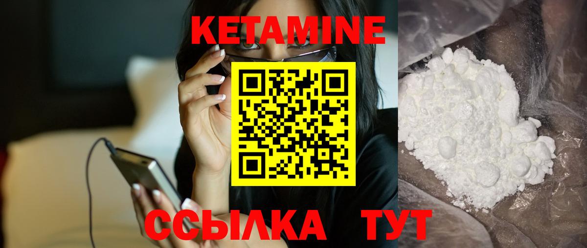 Среднеуральск  Кетамин VHQ  Вход с VPN 
