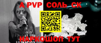 альфа пвп VHQ Анжеро-Судженск
