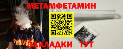 первитин Бузулук