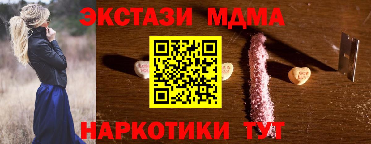 Среднеуральск  МДМА кристаллы  MDMA VHQ  Вход с VPN 