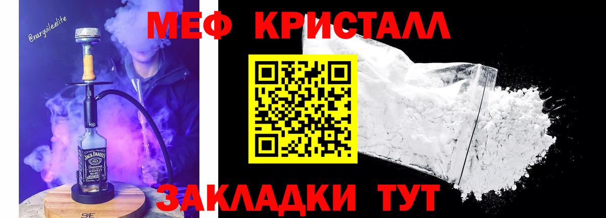 Меф кристаллы  цена наркотик  Среднеуральск  Мефедрон  блэк спрут вход  Вход с VPN  Меф mephedrone 