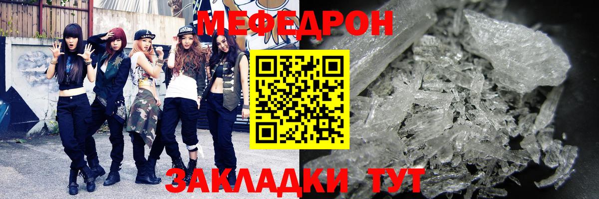 Мефедрон  Среднеуральск