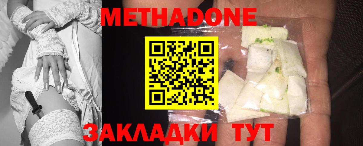 Метадон белоснежный  Вход с VPN  MEGA как войти  Метадон мёд  Среднеуральск 