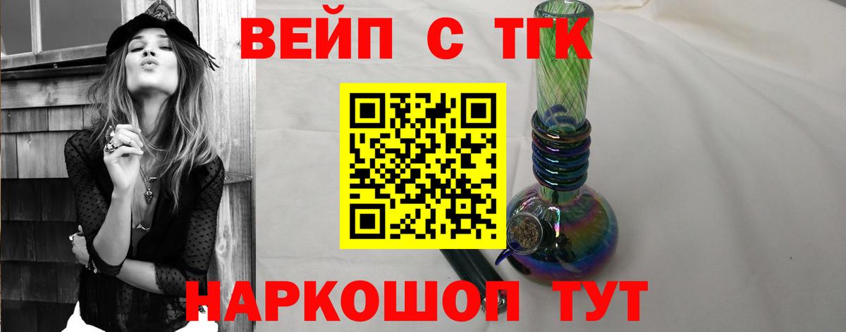 ТГК жижа Среднеуральск