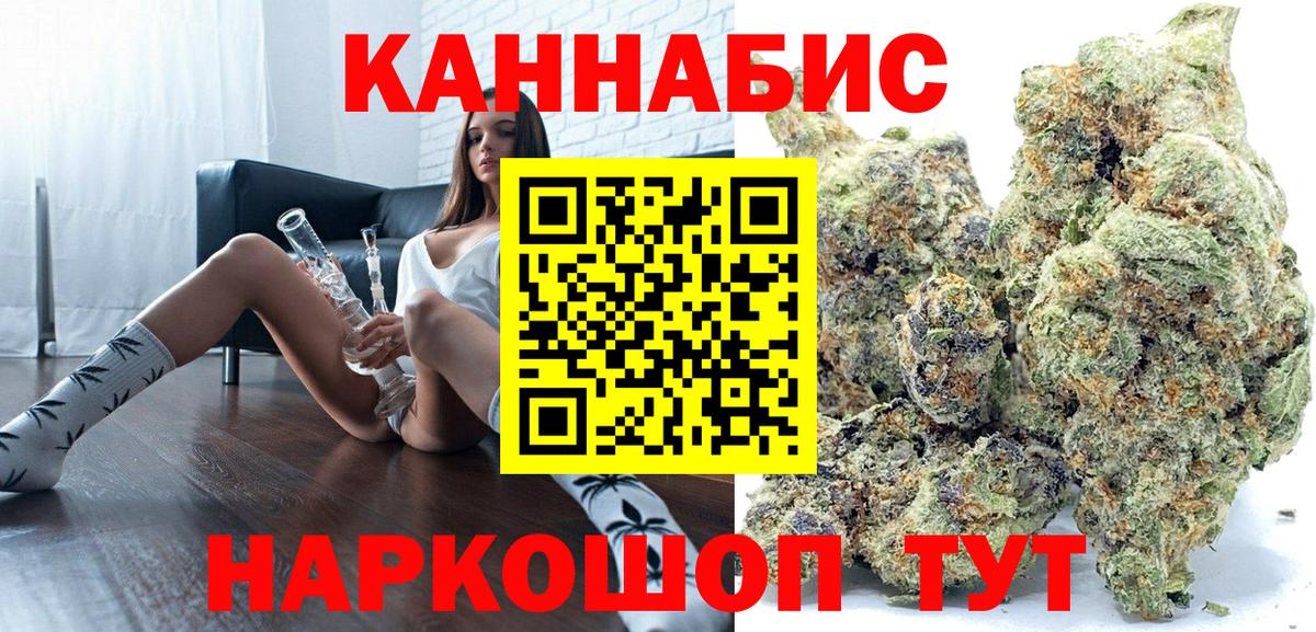 МАРИХУАНА SATIVA & INDICA  Бошки Шишки семена  Среднеуральск  Вход с VPN 